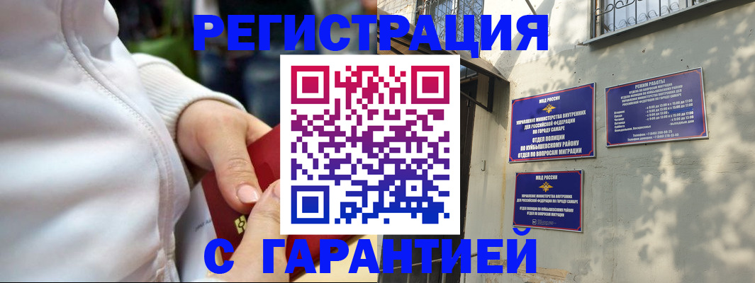 временная регистрация гарантия в Тюменской области