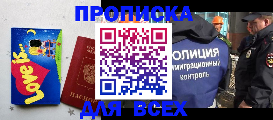 прописка 2025 в Тюменской области