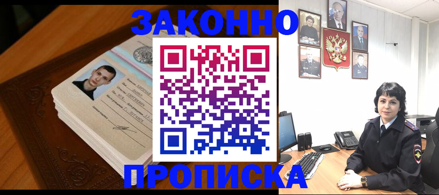 прописка от собственника в Тюменской области