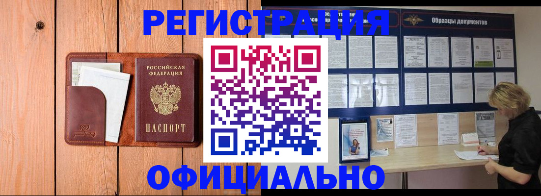 прописка от собственника в Тюменской области