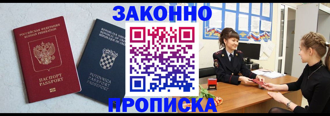 прописка от собственника в Тюменской области